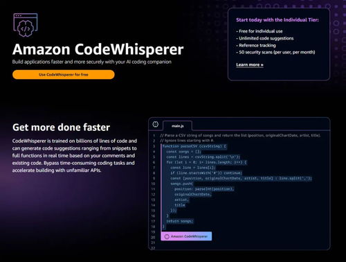 亞馬遜正式推出AI編程助手CodeWhisperer，個人用戶免費使用