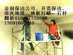 北京專業清洗地毯公司與消毒服務 打造健康舒適的環境