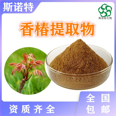 香椿提取物 現代工藝淬煉的植物精華，水溶性新標桿