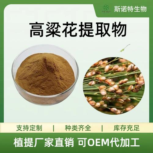 植物提取物