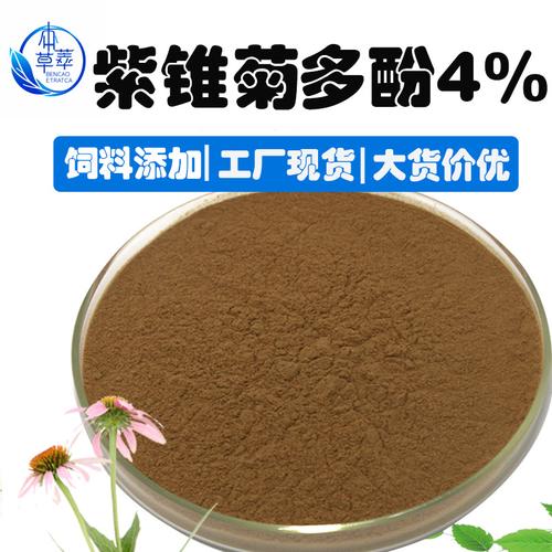 植物提取物